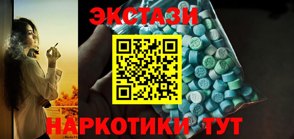 ЭКСТАЗИ  Ecstasy Punisher  Экстази 300 mg  Вход с VPN  Ахтубинск 