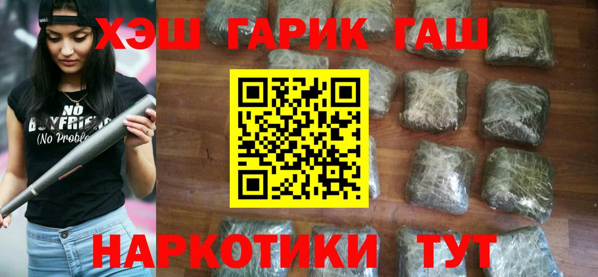 ГАШИШ гашик Ахтубинск
