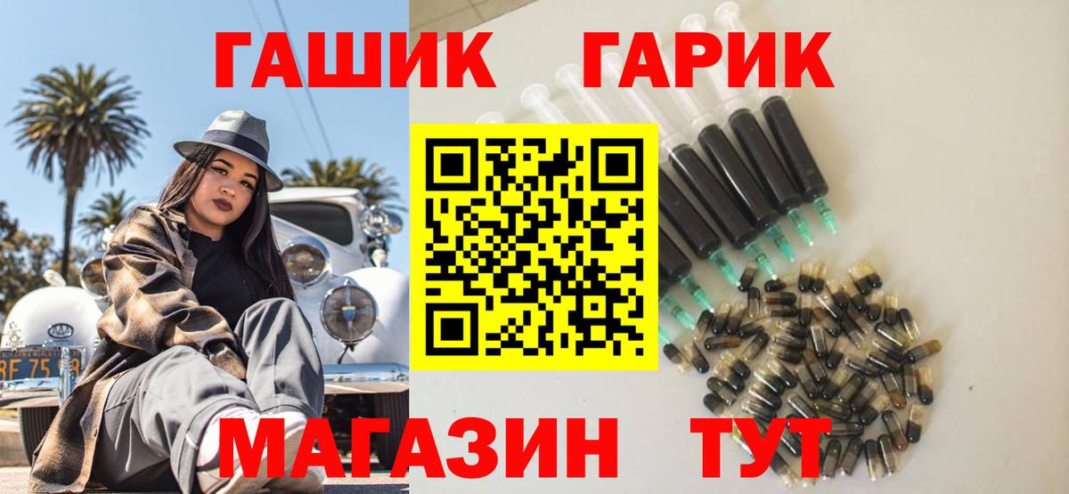 ГАШИШ убойный  Вход с VPN  Ахтубинск  ГАШ  Гашиш hashish 