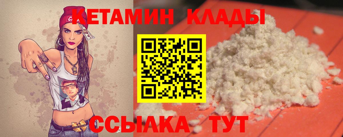 КЕТАМИН VHQ  КЕТАМИН ketamine  Вход с VPN  Ахтубинск 