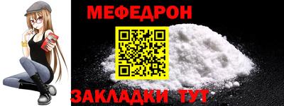 меф Уссурийск