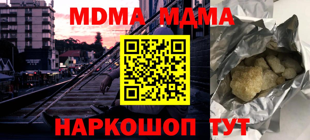 MDMA молли  МДМА Molly  Вход с VPN  Ахтубинск 