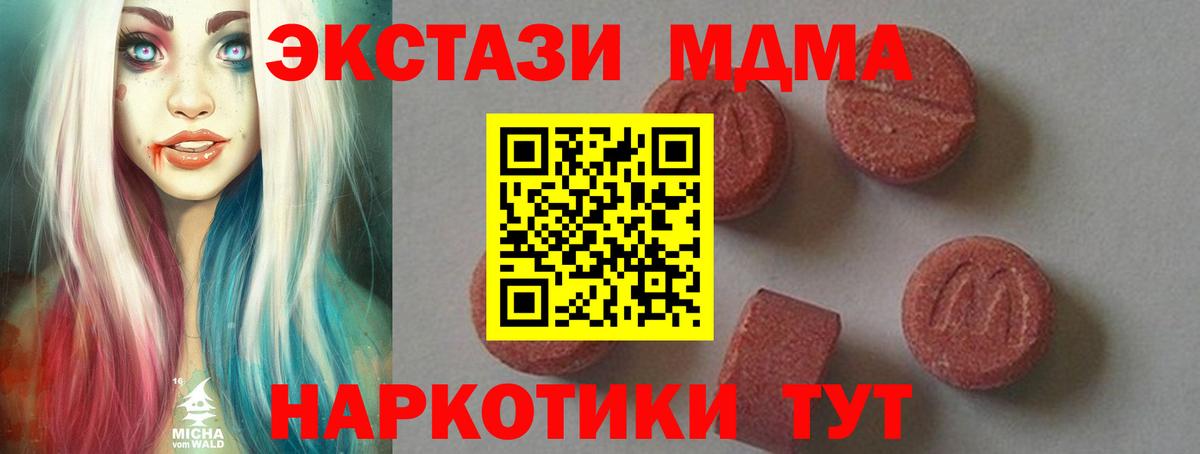 МДМА кристаллы Ахтубинск