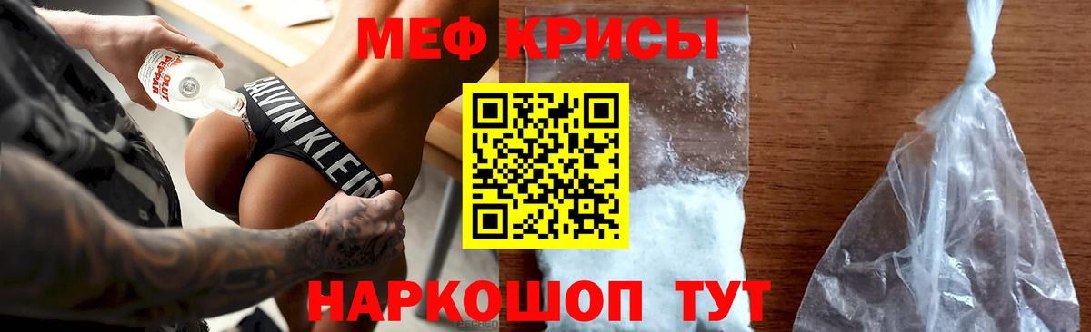 Меф мяу мяу  Мефедрон  Вход с VPN  Ахтубинск  МЯУ-МЯУ mephedrone 