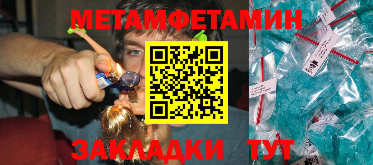 Метамфетамин винт  Вход с VPN  Ахтубинск  Метамфетамин винт 