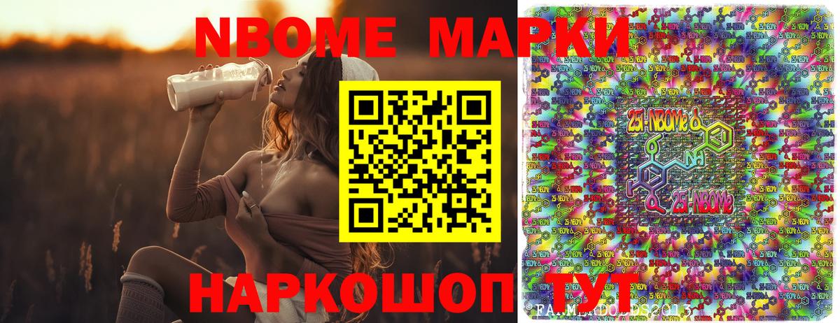 Ахтубинск  Марки N-bome 1500мкг  Марки NBOMe  Вход с VPN 
