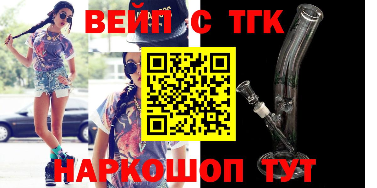 Дистиллят ТГК Wax  Вход с VPN  ТГК концентрат  Ахтубинск 