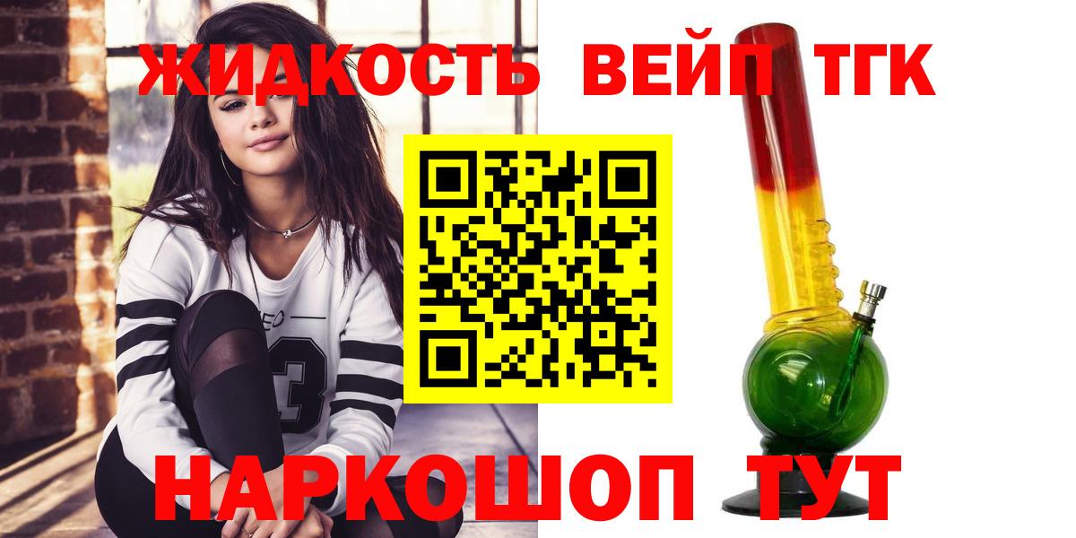 ТГК жижа Ахтубинск